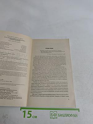 Учебник везения. Курс начинающего волшебника