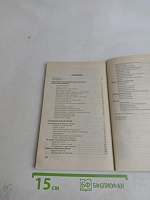 Учебник везения. Курс начинающего волшебника