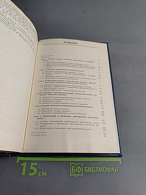 Проектирование программных средств
