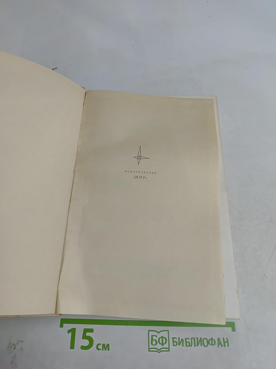 Биохимия растений