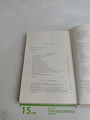 Биохимия растений