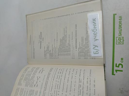 Начала современной химии