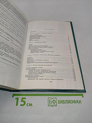 Заболевания пародонта. Атлас