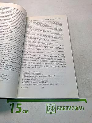 Последняя любовь
