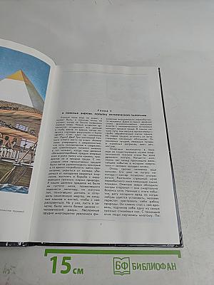 Энергия. Век двадцать первый
