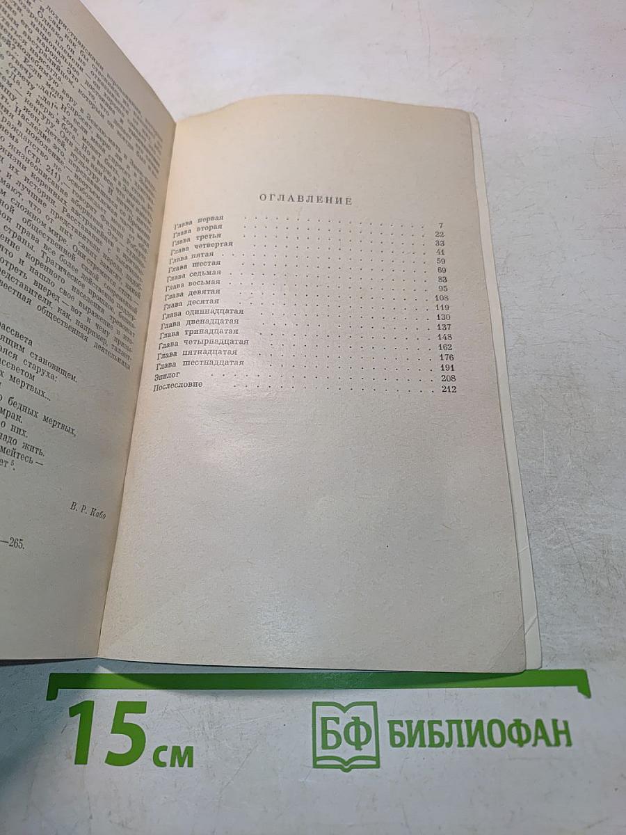 Я - абориген