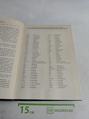 Краткая философская энциклопедия