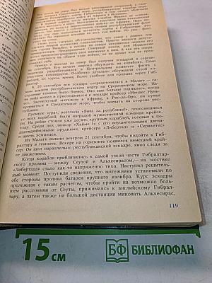 Накануне курсом к победе