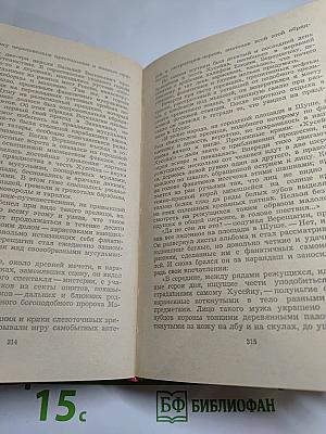 Повесть о Воронихине. Повесть о Верещагине