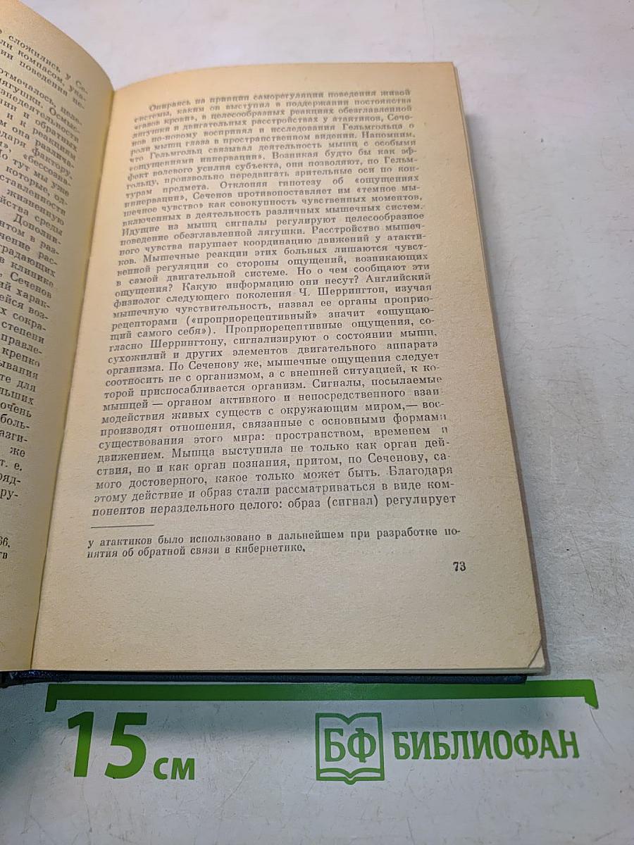 Психология в XX столетии