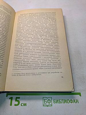 Психология в XX столетии