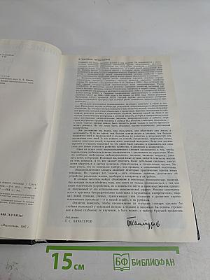 Энциклопедический словарь юного техника