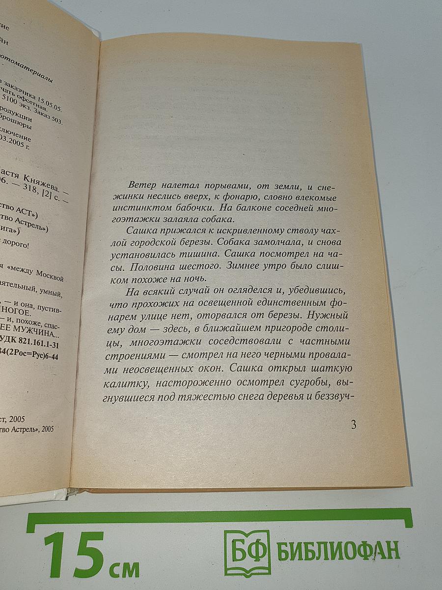Если тайна не твоя