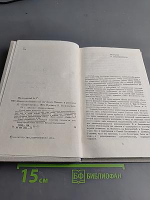 Ничего особенного не случилось