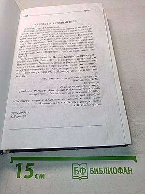 Я забираю вашу боль! Энергия сотворения