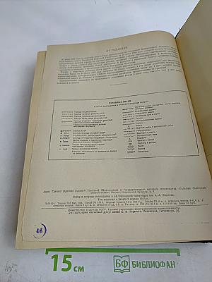 Энциклопедический словарь. Том 2. К—Праща