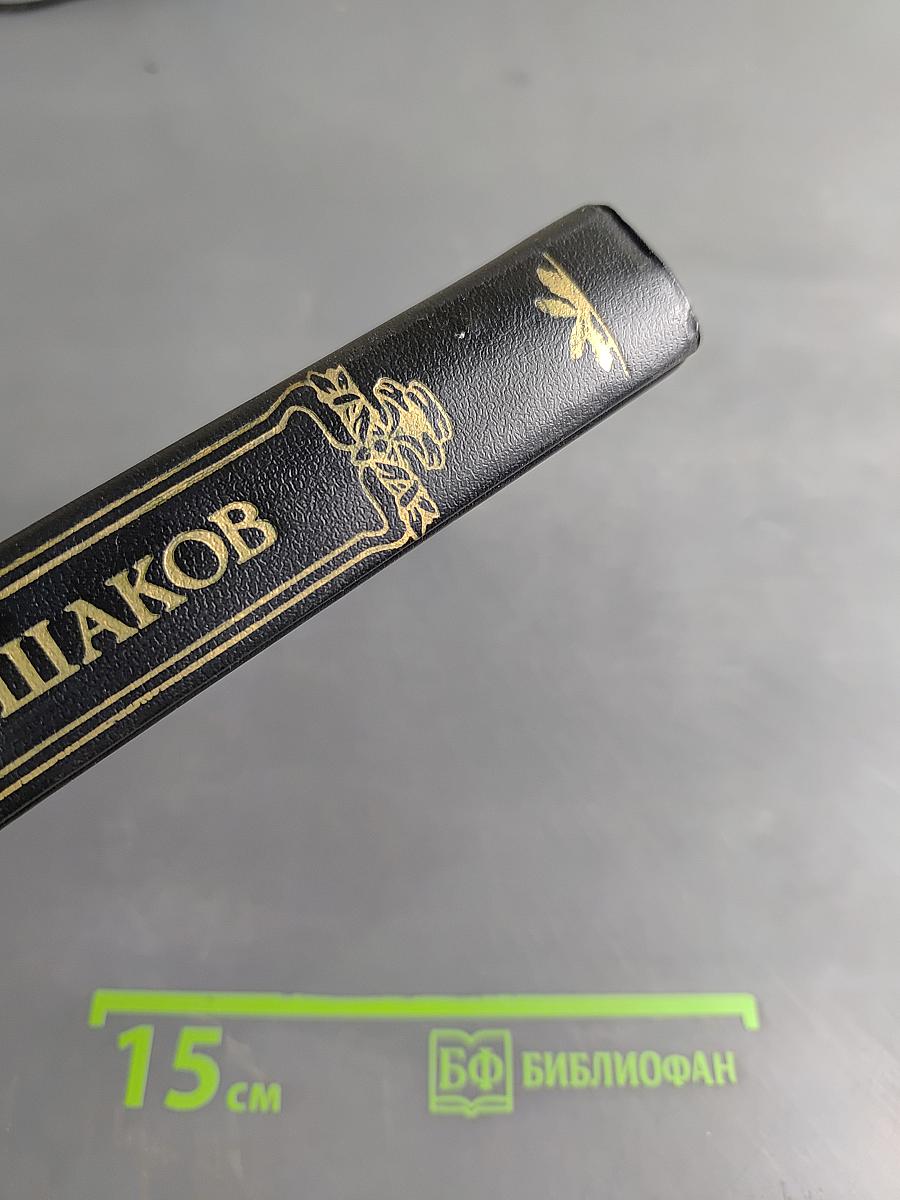 Ушаков