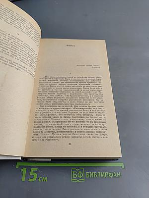 Избранные произведения