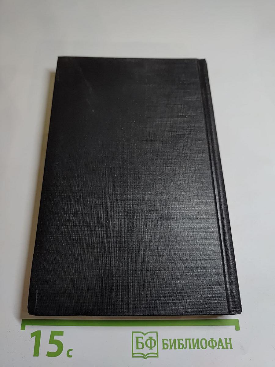 Гурко. Под стягом Российской империи: Исторический роман