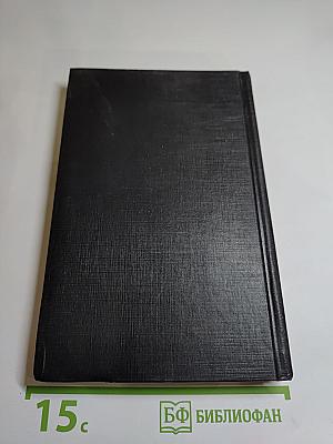 Гурко. Под стягом Российской империи: Исторический роман