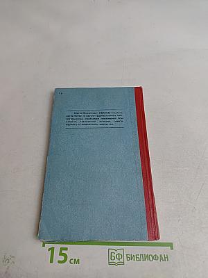 Человек среди автоматов