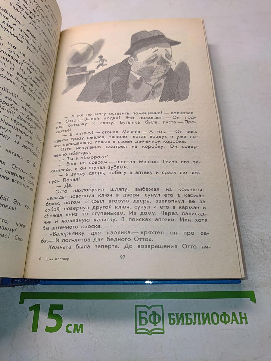 Летающий класс