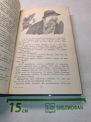 Летающий класс
