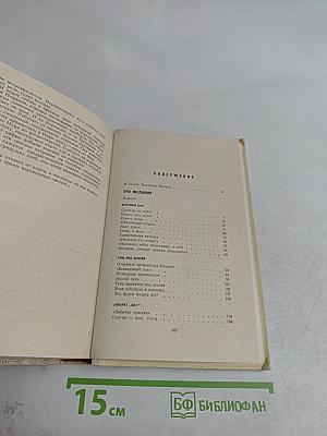 Три желания