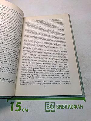 Избранное