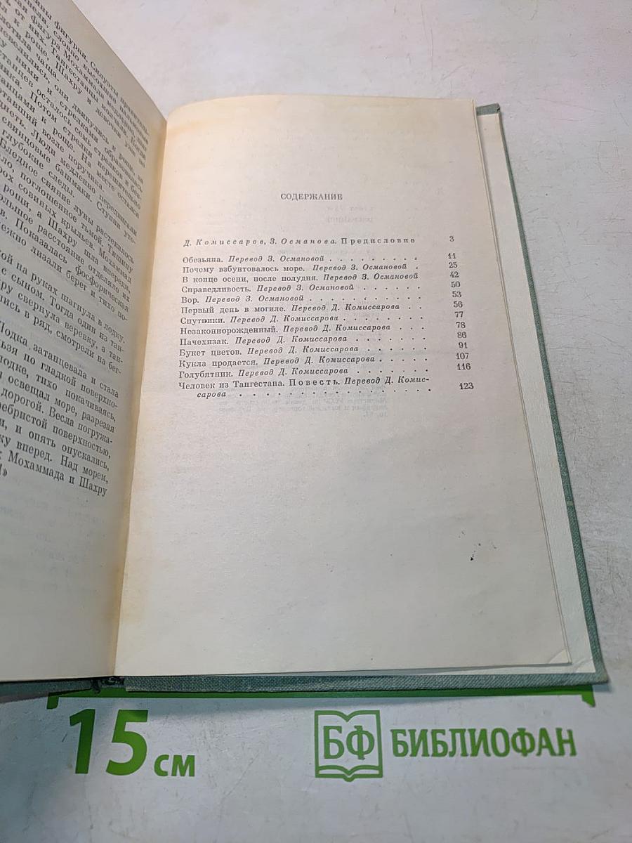 Избранное