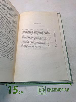 Избранное