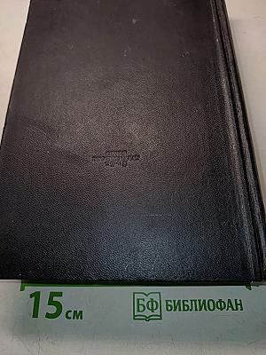 Статьи и рецензии 1834-1841. Том 1
