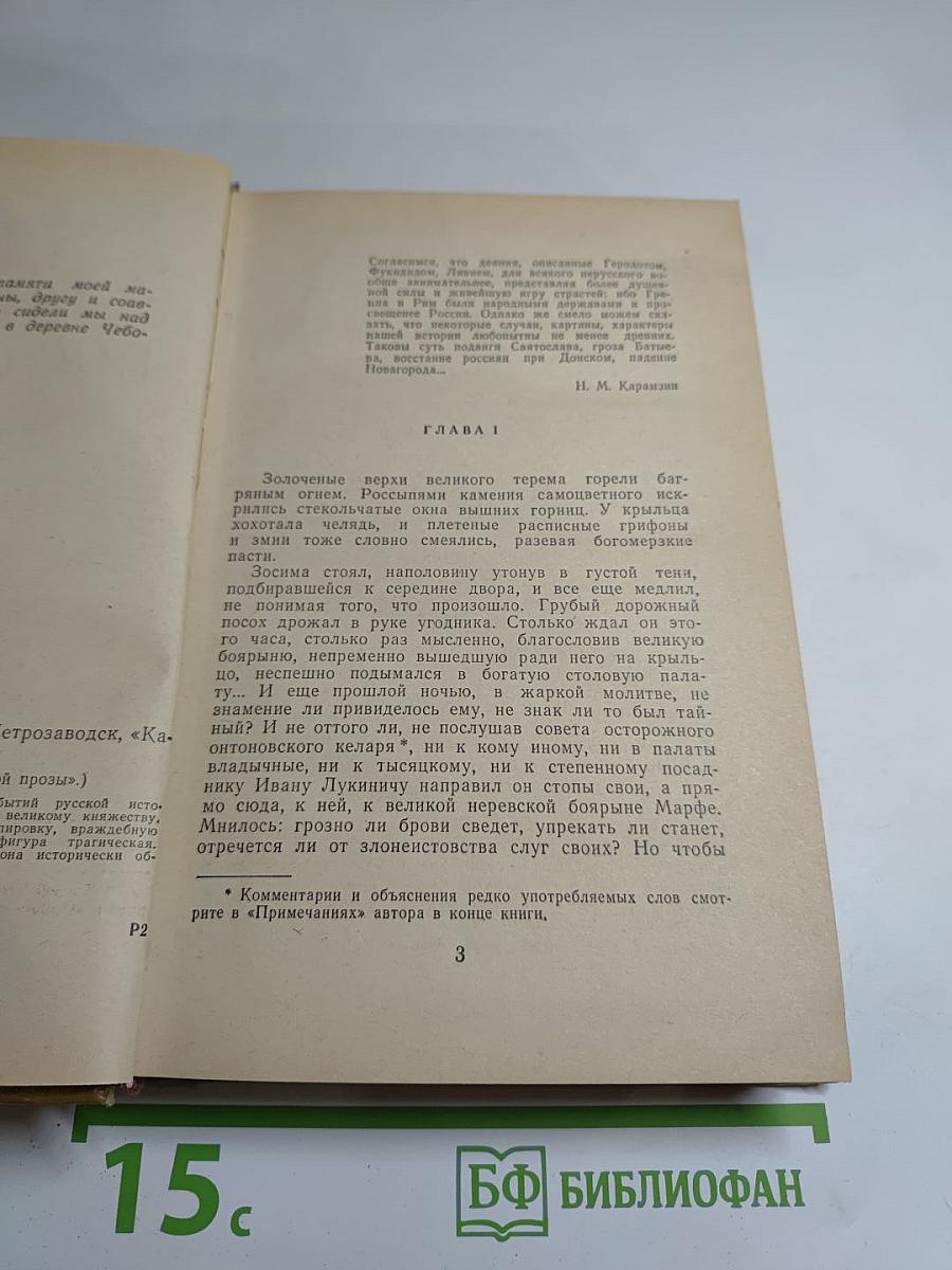 Марфа-посадница