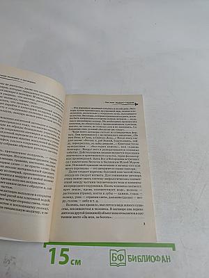Лечение молитвами и заговорами