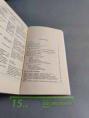 Попрощайтесь с болезнями