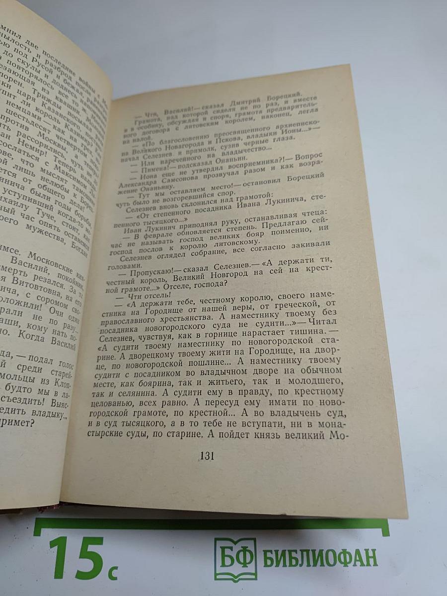 Марфа-посадница