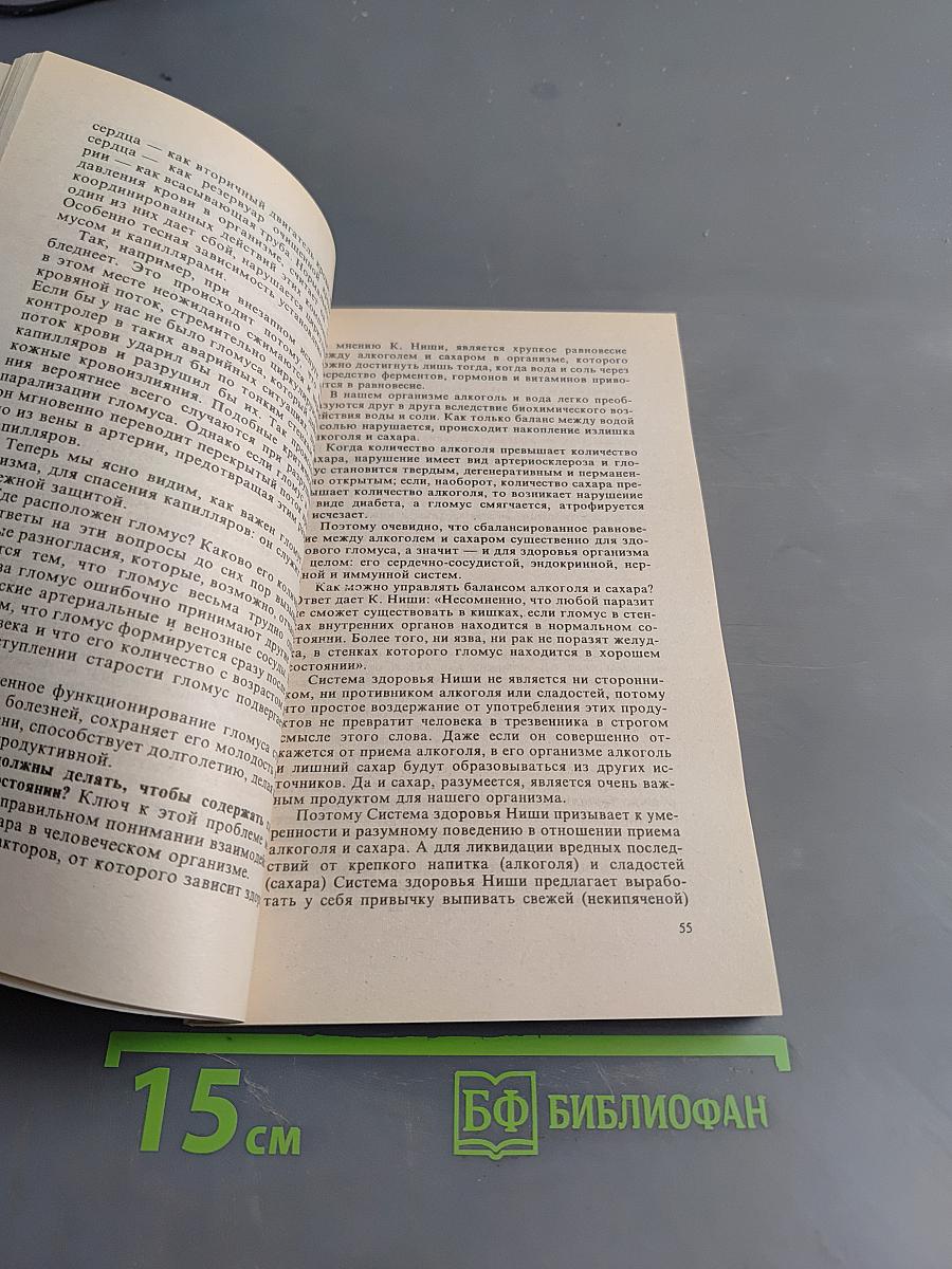 Попрощайтесь с болезнями