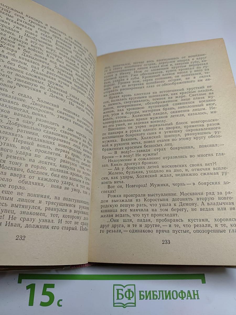 Марфа-посадница