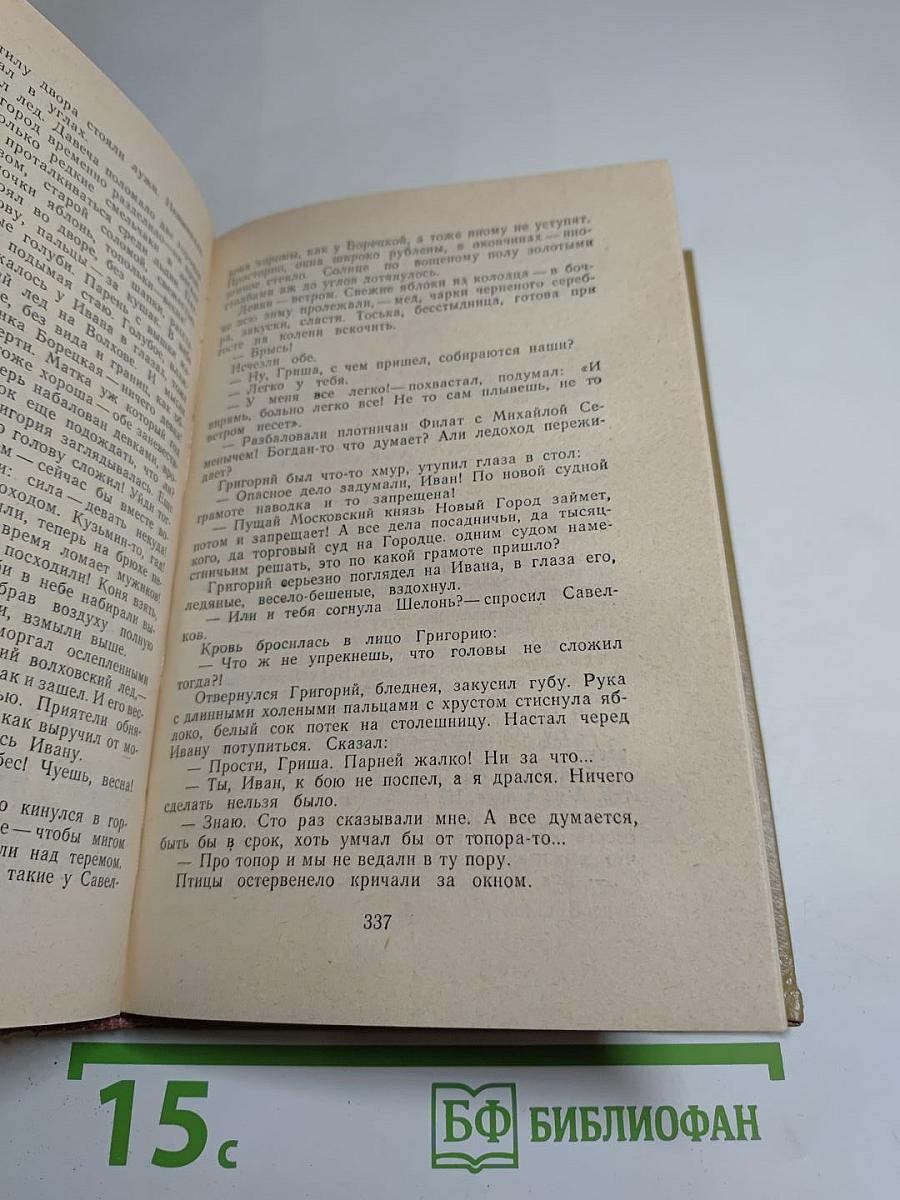 Марфа-посадница