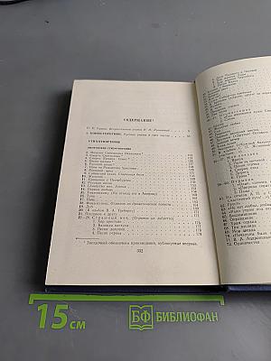 Конек-Горбунок. Стихотворения