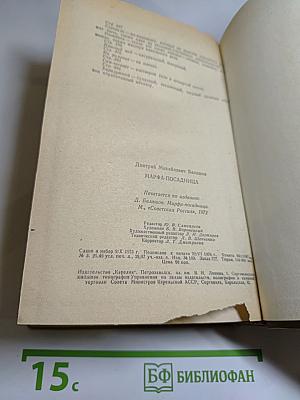 Марфа-посадница