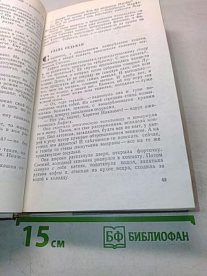 Братья и сестры. Две зимы и три лета