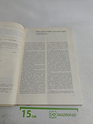 Поведение животных. Психобиология, этология и эволюция