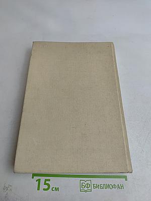 Поведение животных. Психобиология, этология и эволюция