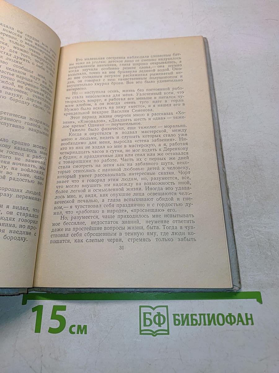 Мои университеты