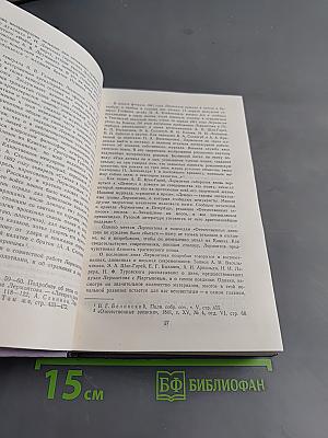 В воспоминаниях современников