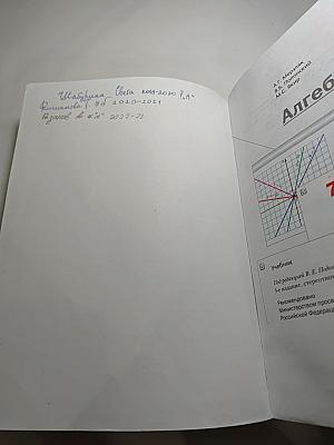 Алгебра 7 класс
