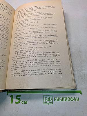 Странный брак