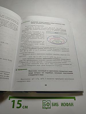Алгебра 7 класс