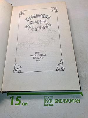 Сочинения